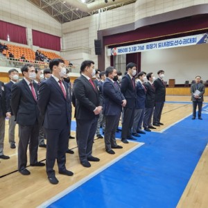 제50회 3.1절기념 회장기 검도 선수권대회
