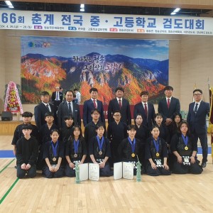 제66회 춘계 전국 중.고등학교 검도대회